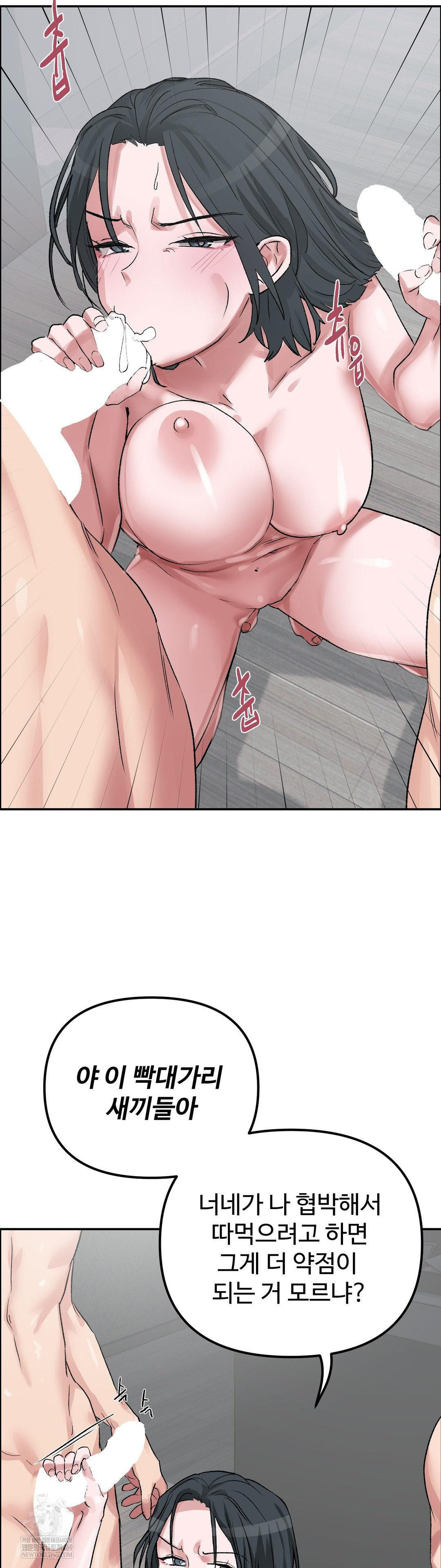 Why is This True? Raw - Chapter 54 Page 4