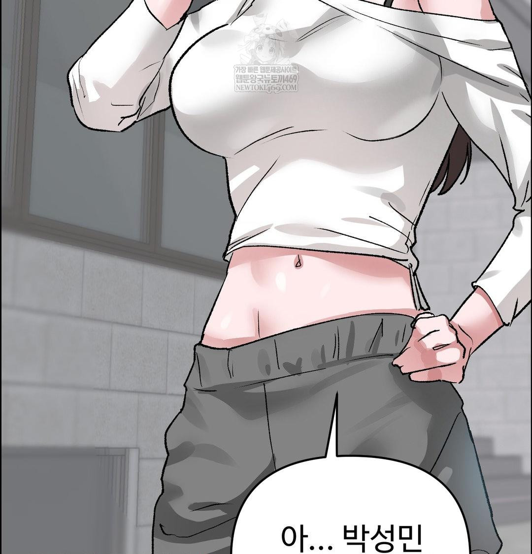 Why is This True? Raw - Chapter 56 Page 109