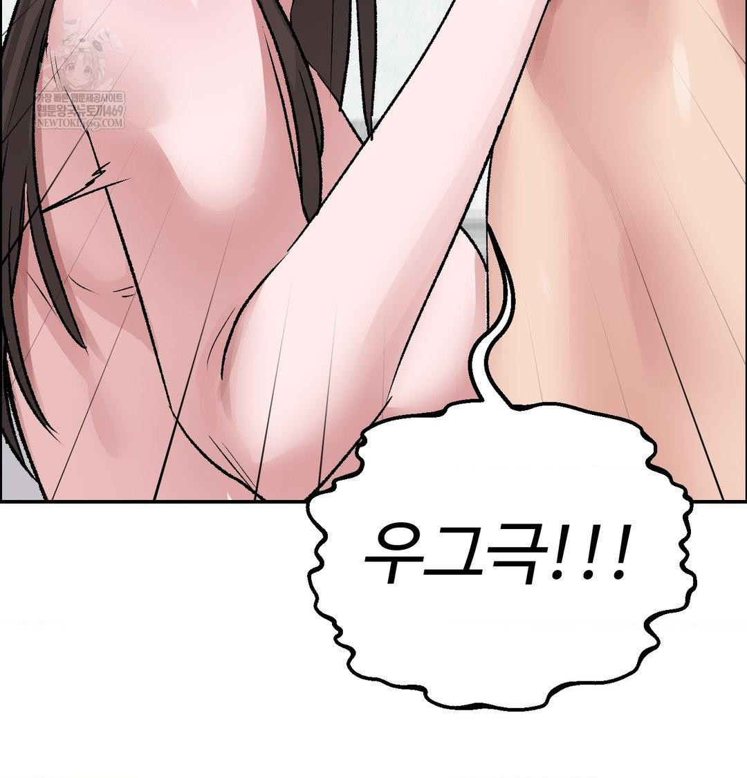 Why is This True? Raw - Chapter 56 Page 65