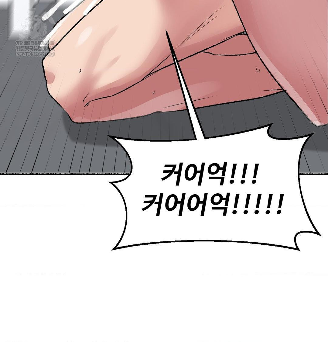 Why is This True? Raw - Chapter 56 Page 94