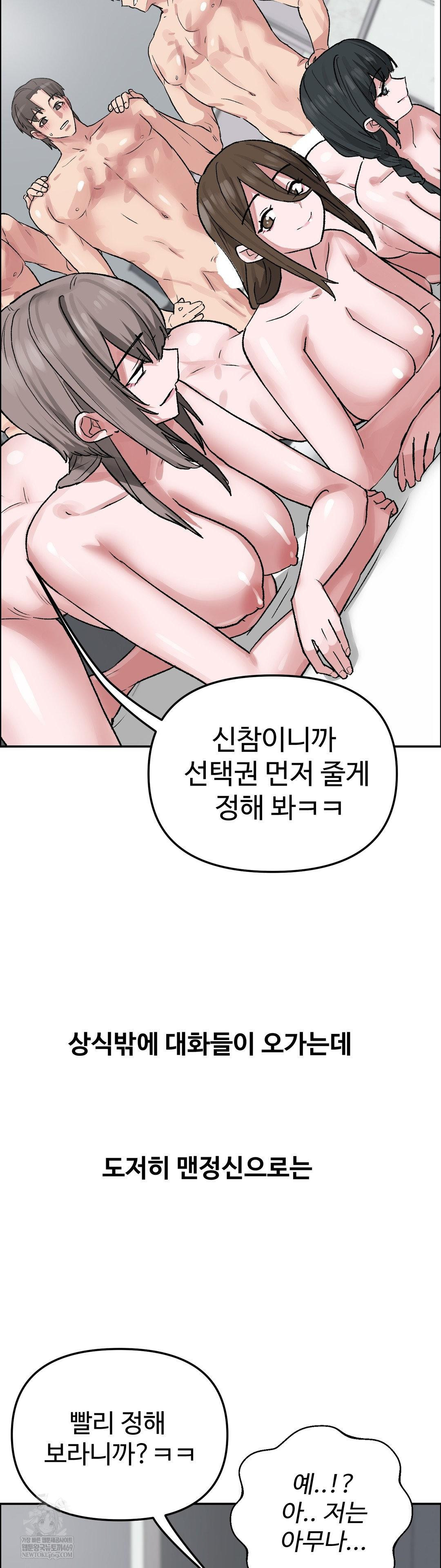 Why is This True? Raw - Chapter 57 Page 25