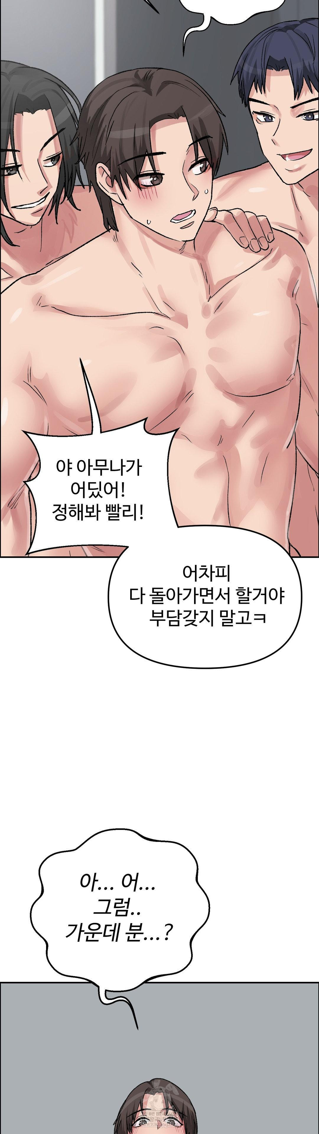 Why is This True? Raw - Chapter 57 Page 26