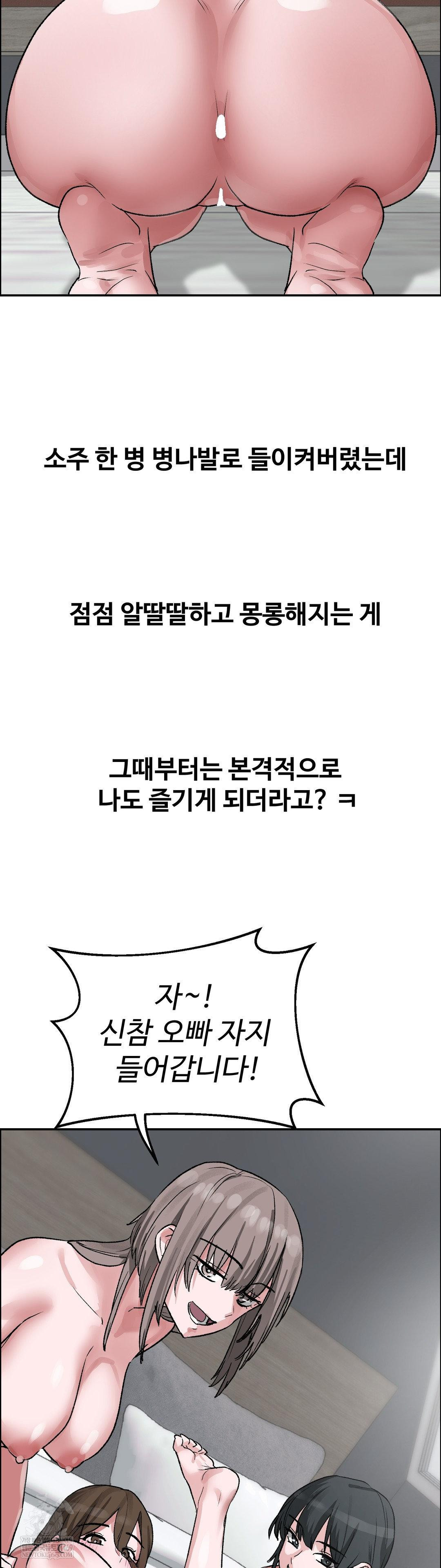 Why is This True? Raw - Chapter 57 Page 29