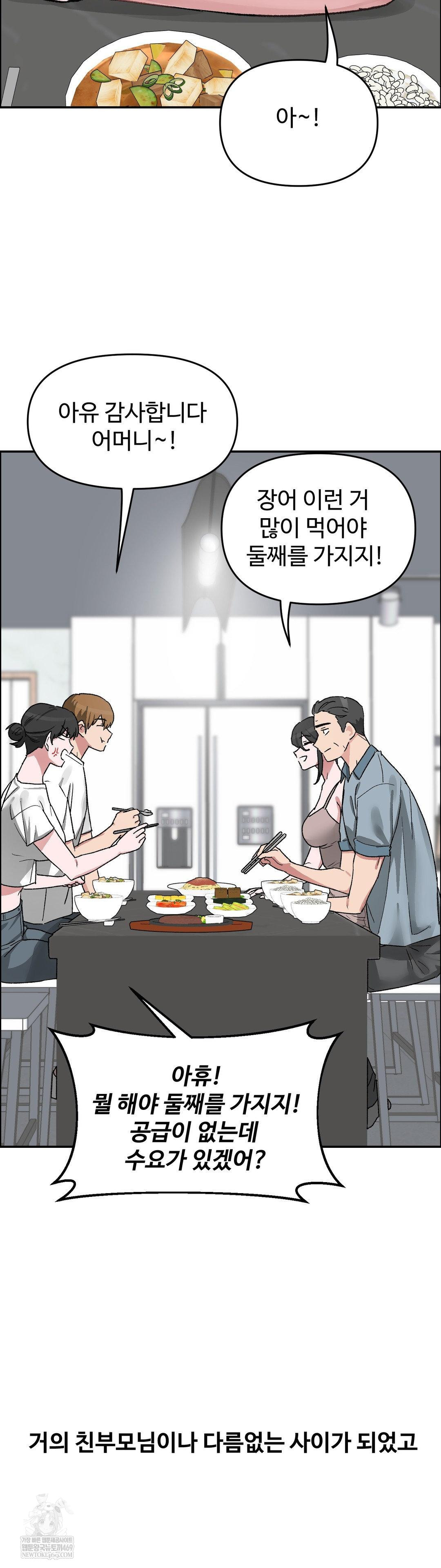 Why is This True? Raw - Chapter 59 Page 10