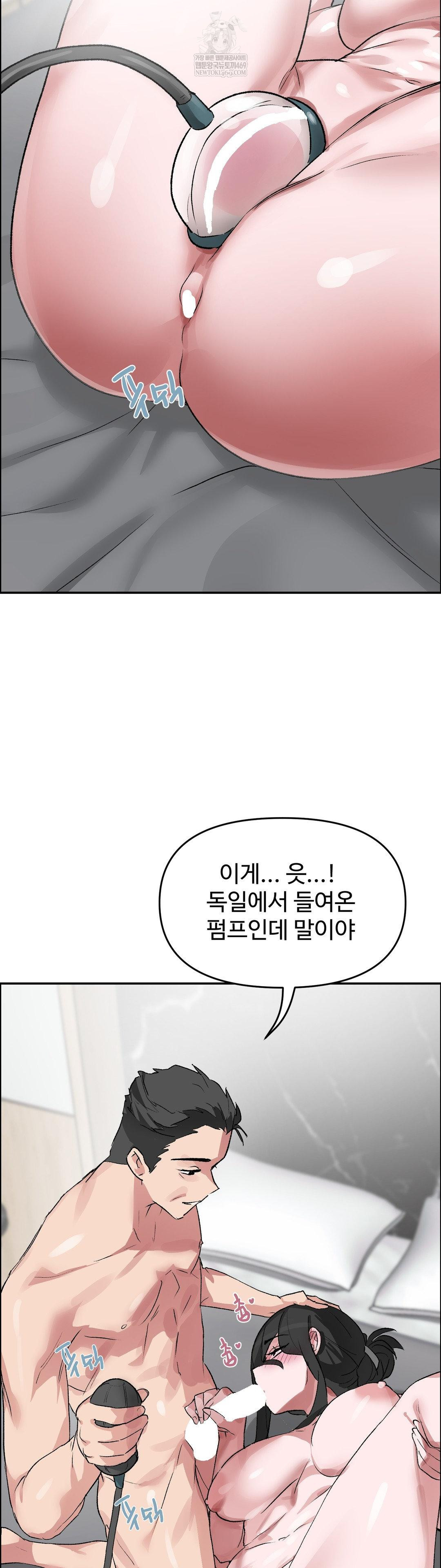 Why is This True? Raw - Chapter 61 Page 24