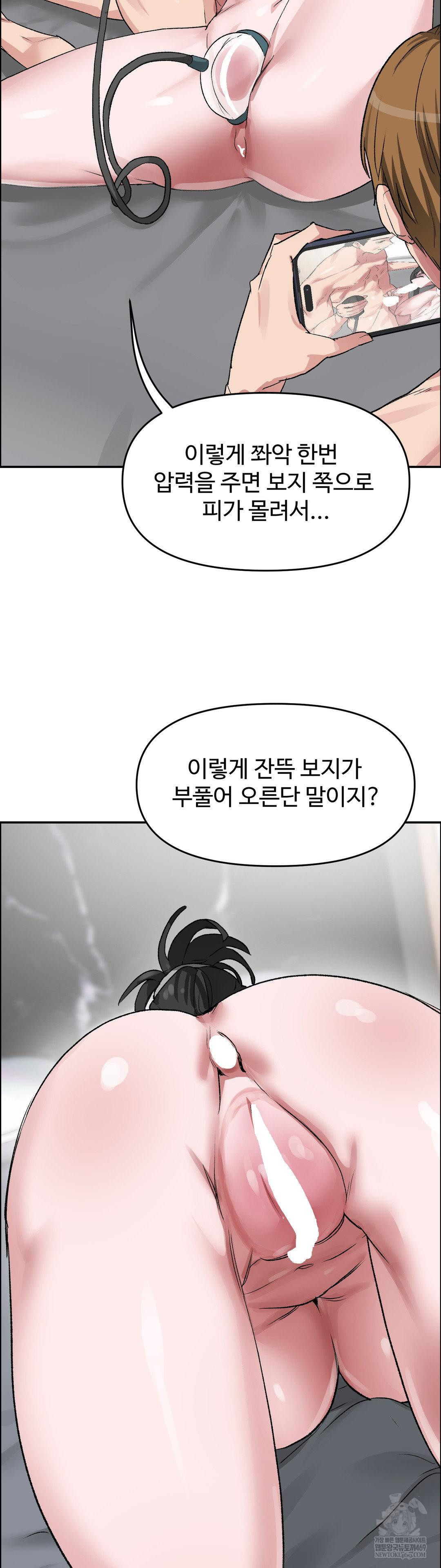 Why is This True? Raw - Chapter 61 Page 25