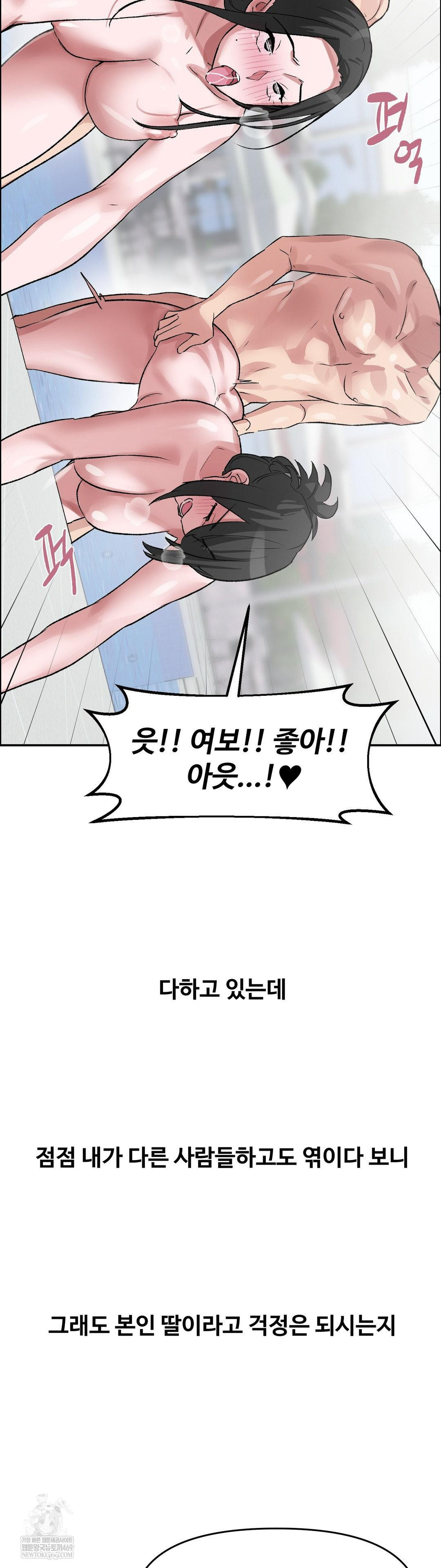 Why is This True? Raw - Chapter 62 Page 27