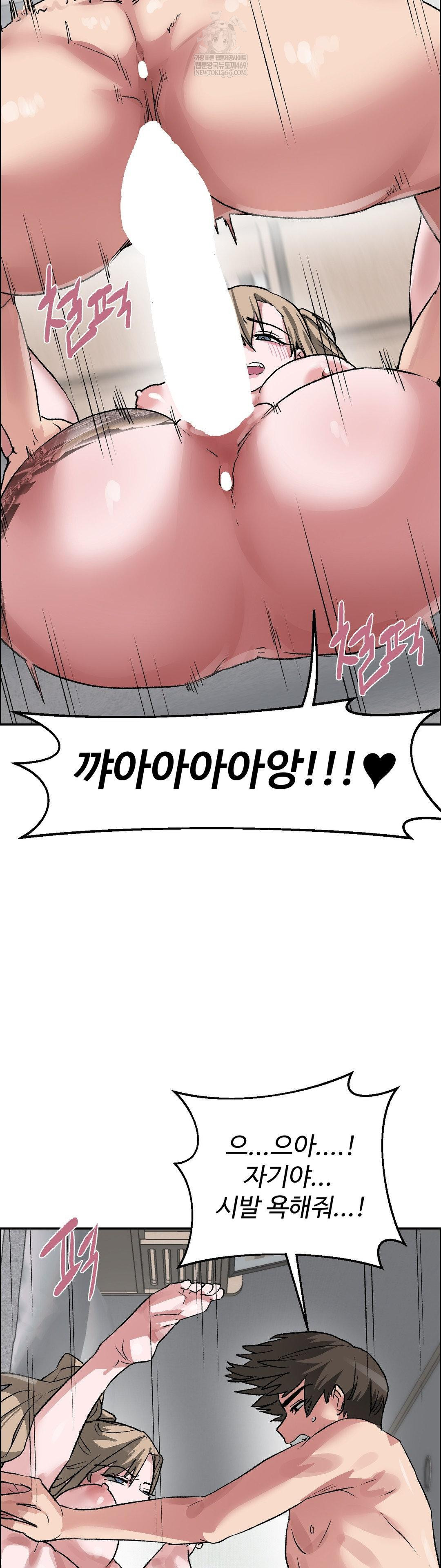 Why is This True? Raw - Chapter 63 Page 13