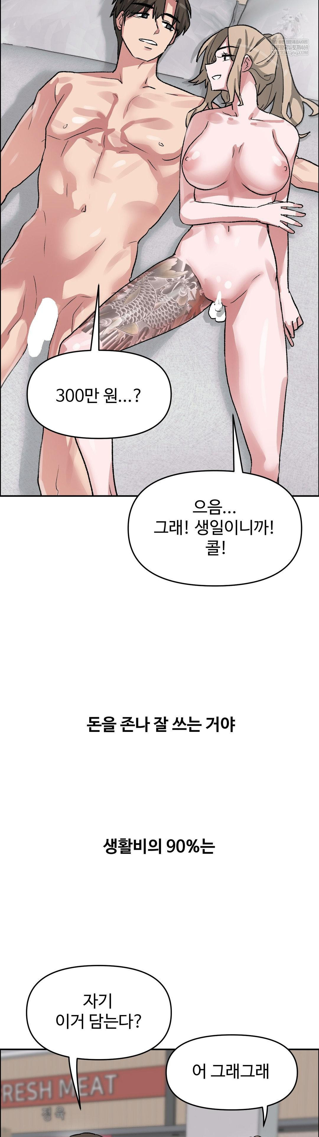 Why is This True? Raw - Chapter 63 Page 15