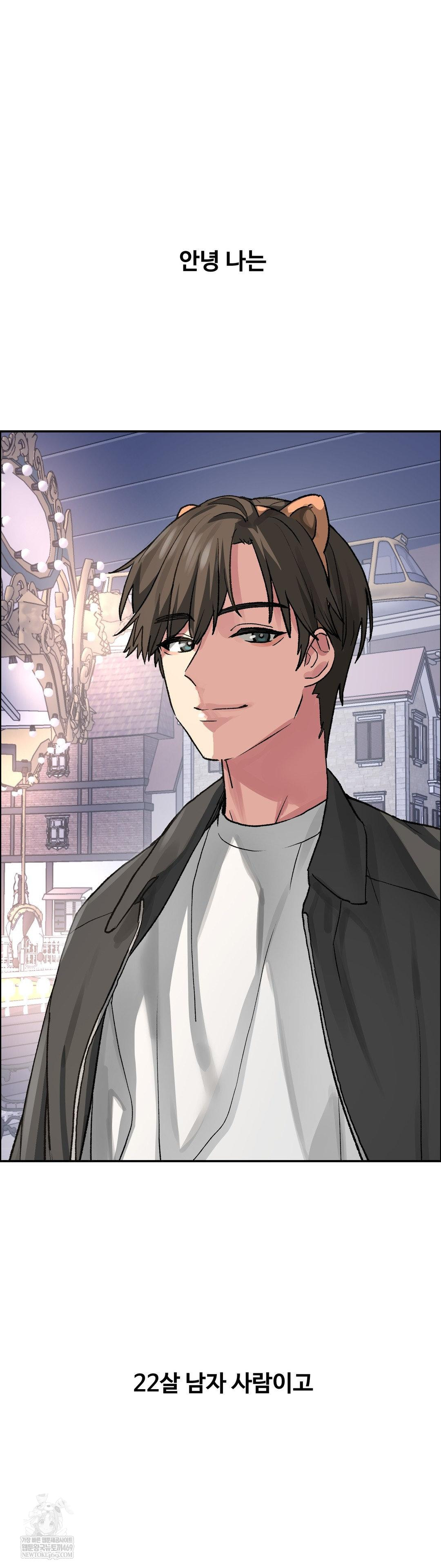 Why is This True? Raw - Chapter 63 Page 2