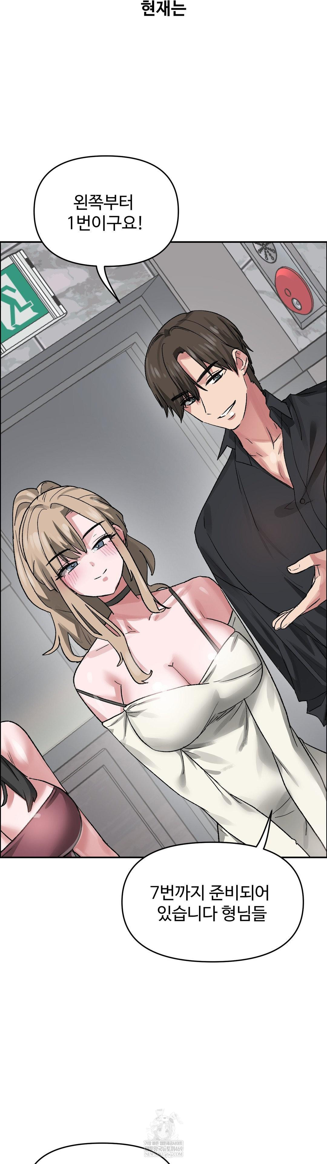 Why is This True? Raw - Chapter 63 Page 3