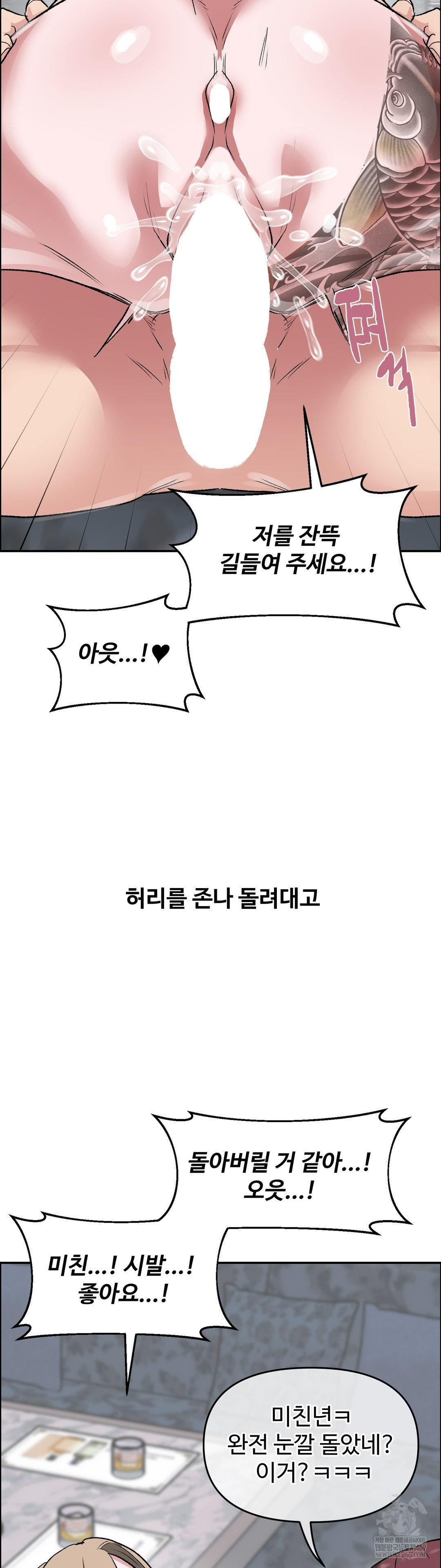 Why is This True? Raw - Chapter 64 Page 24