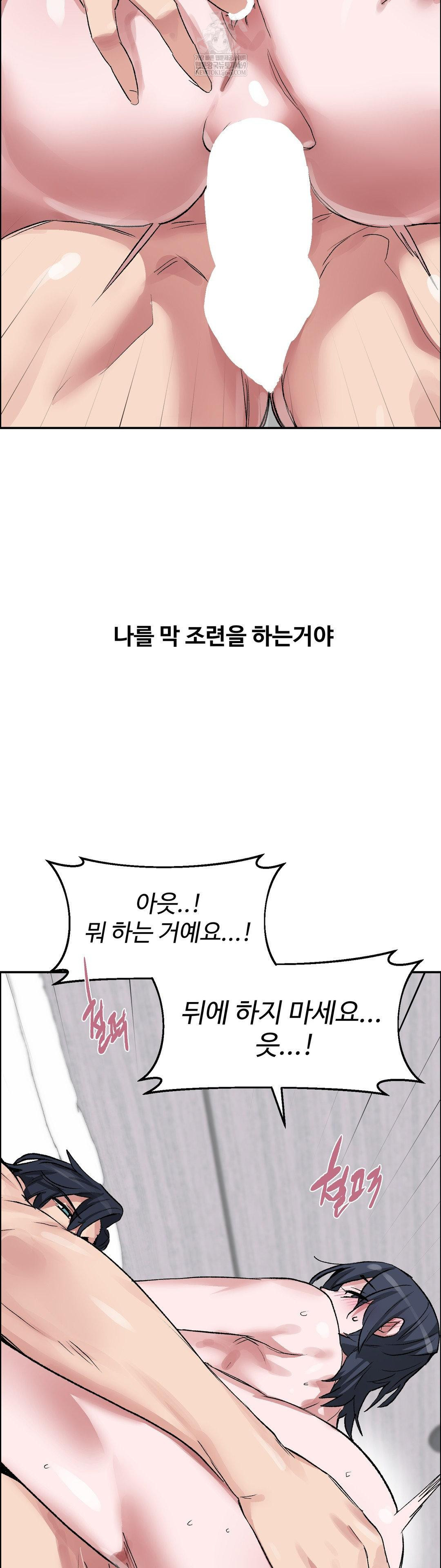 Why is This True? Raw - Chapter 65 Page 28