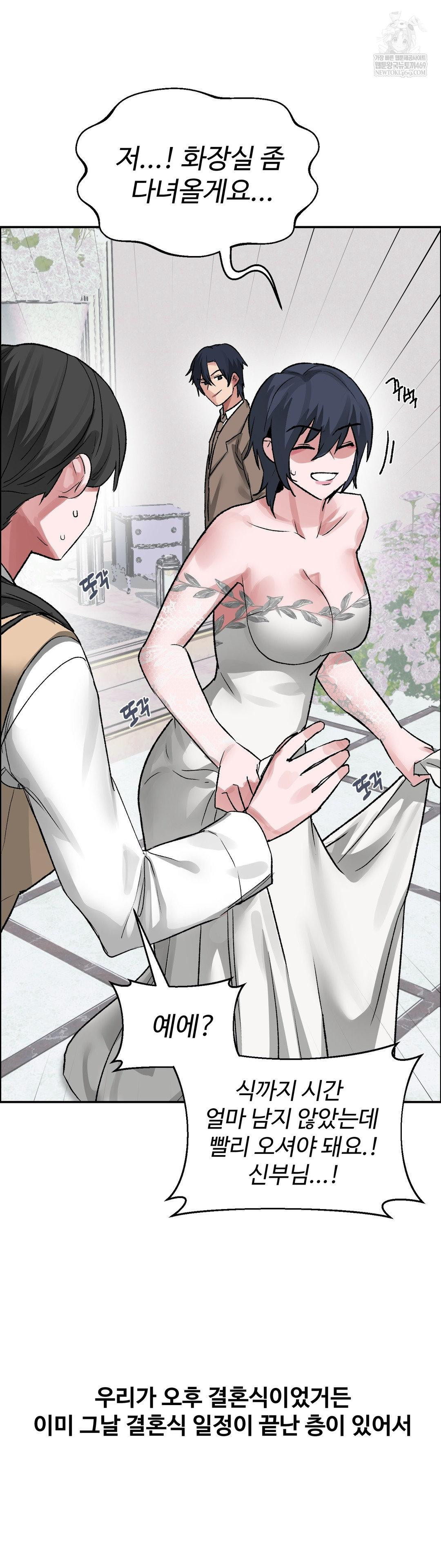 Why is This True? Raw - Chapter 66 Page 4