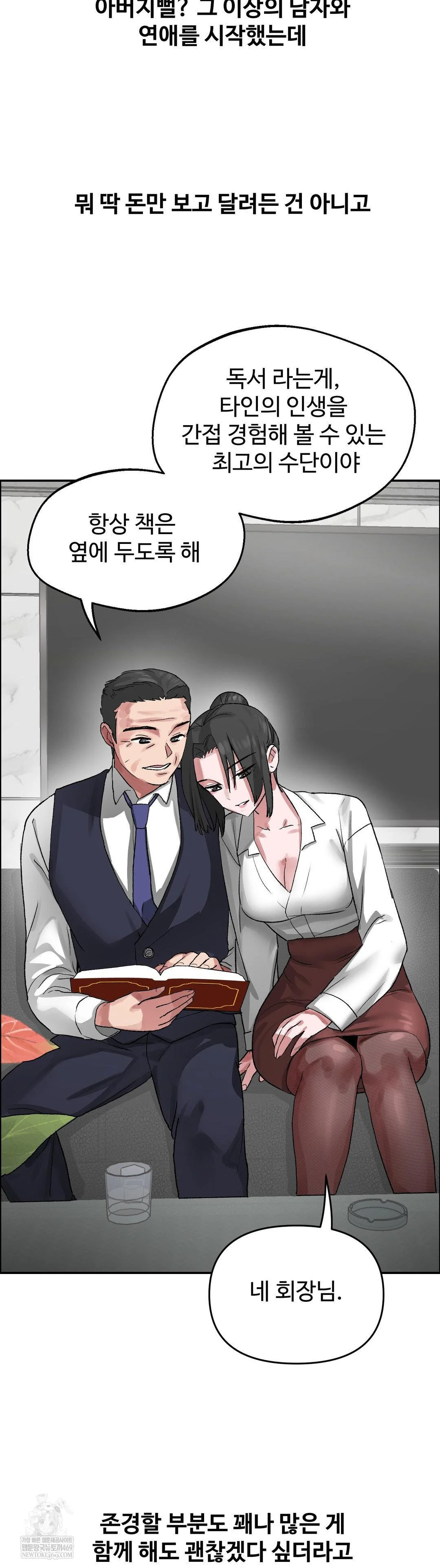 Why is This True? Raw - Chapter 67 Page 13