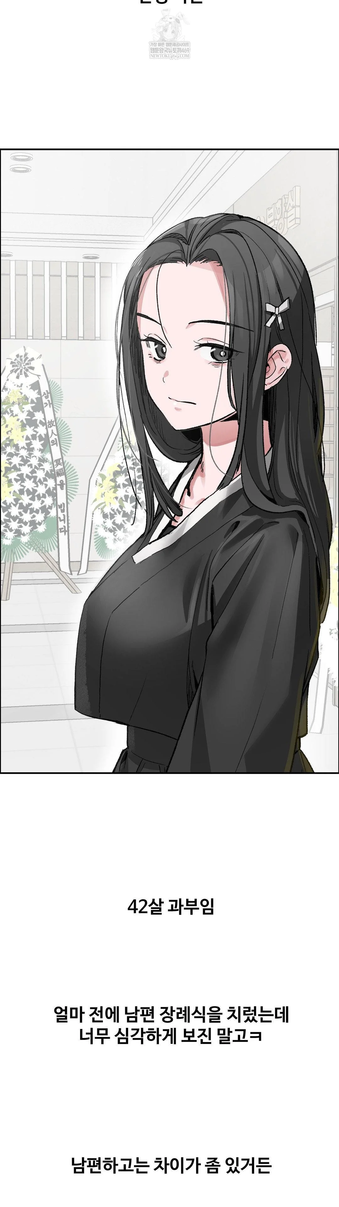 Why is This True? Raw - Chapter 67 Page 2