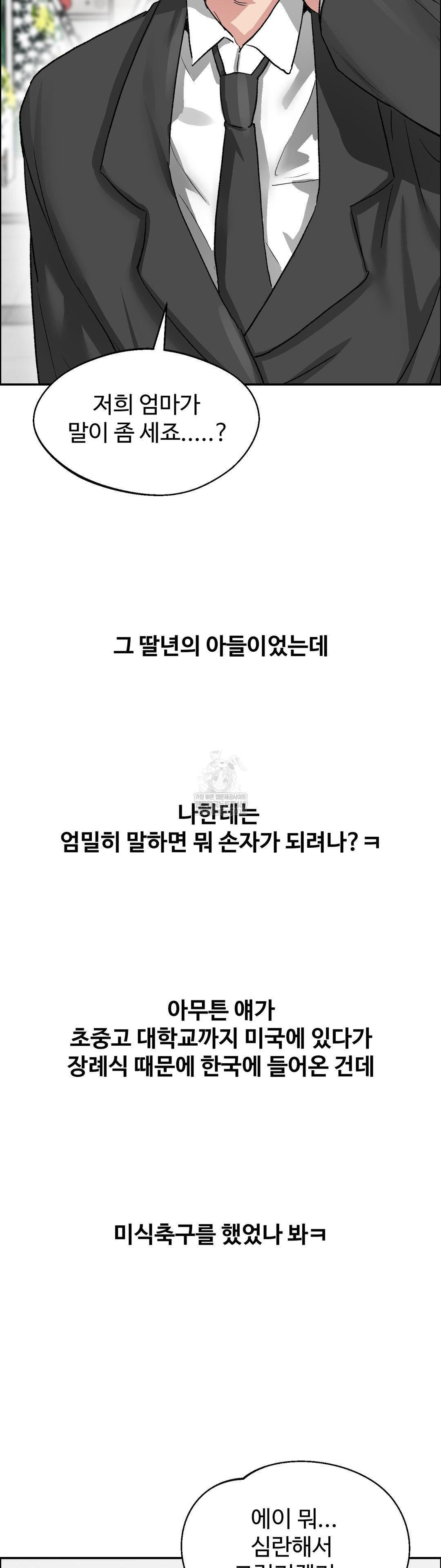 Why is This True? Raw - Chapter 67 Page 27