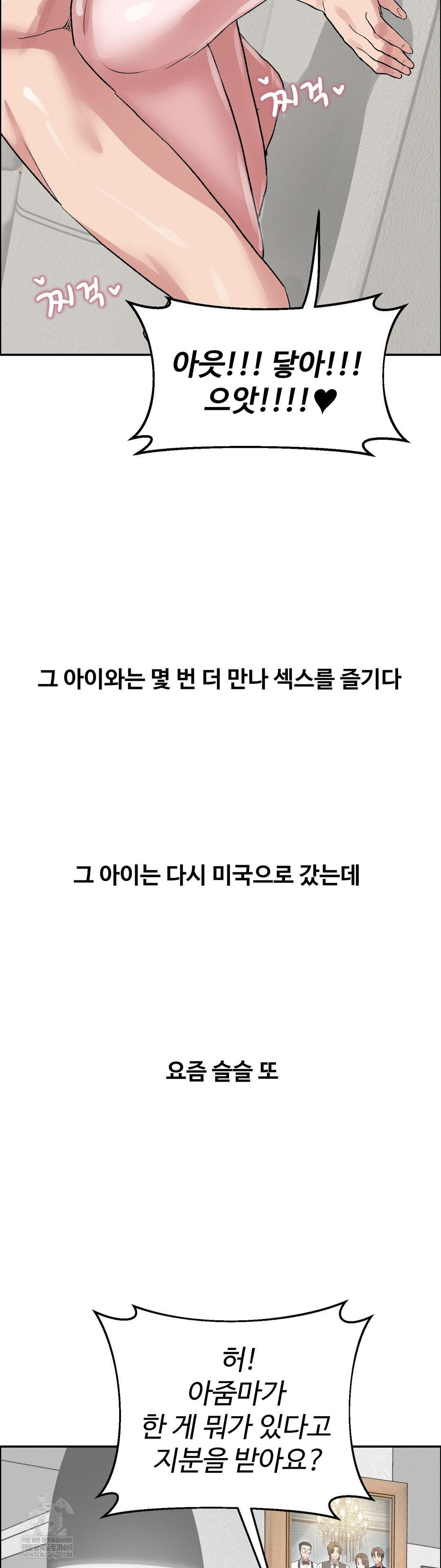 Why is This True? Raw - Chapter 68 Page 33