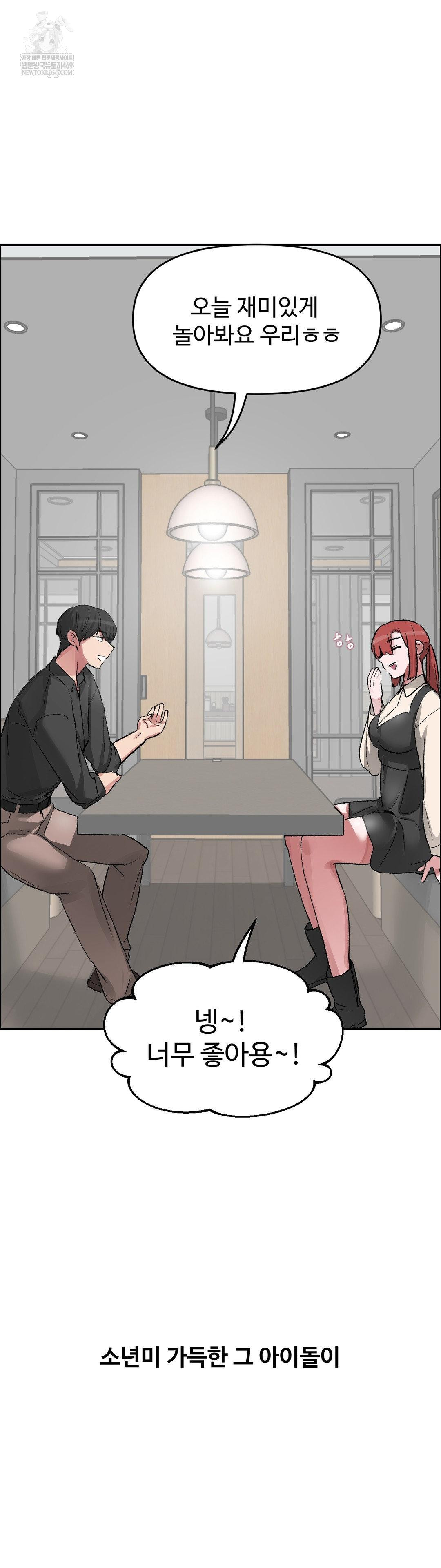 Why is This True? Raw - Chapter 69 Page 33