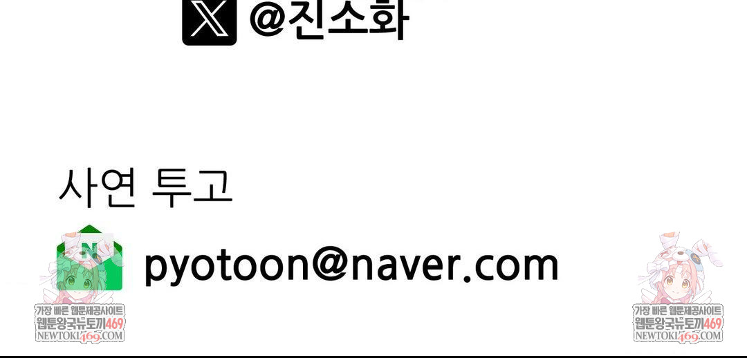 Why is This True? Raw - Chapter 69 Page 35