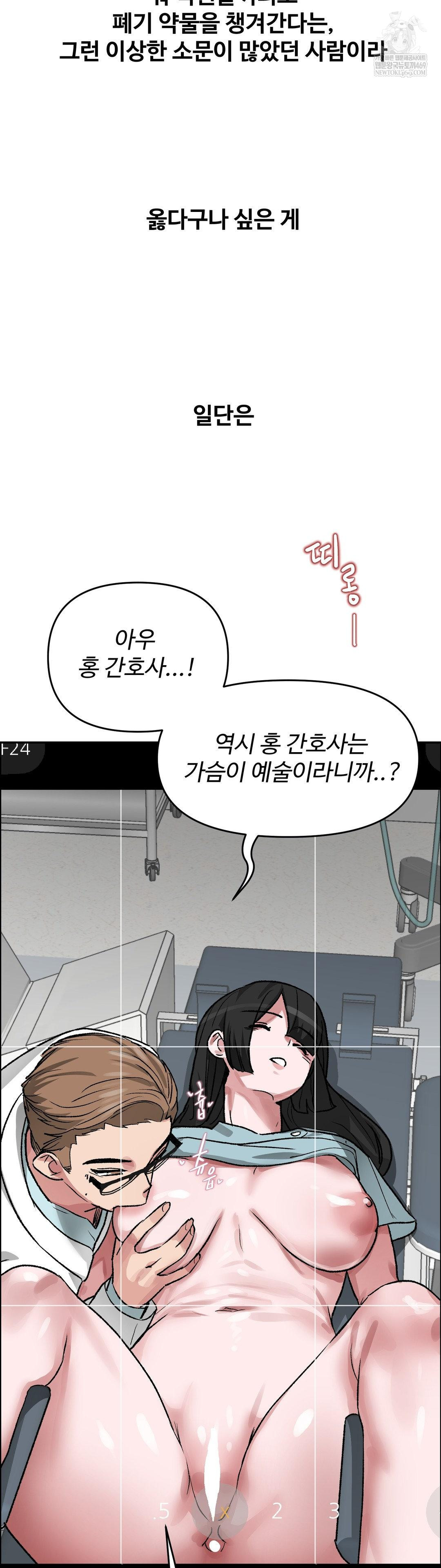 Why is This True? Raw - Chapter 71 Page 27