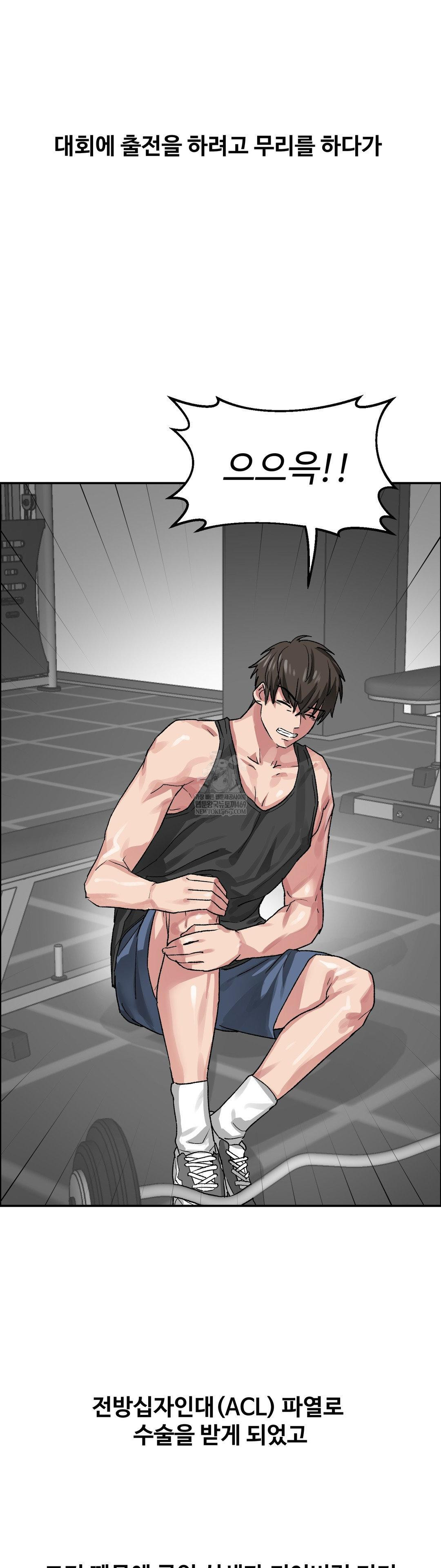 Why is This True? Raw - Chapter 71 Page 4