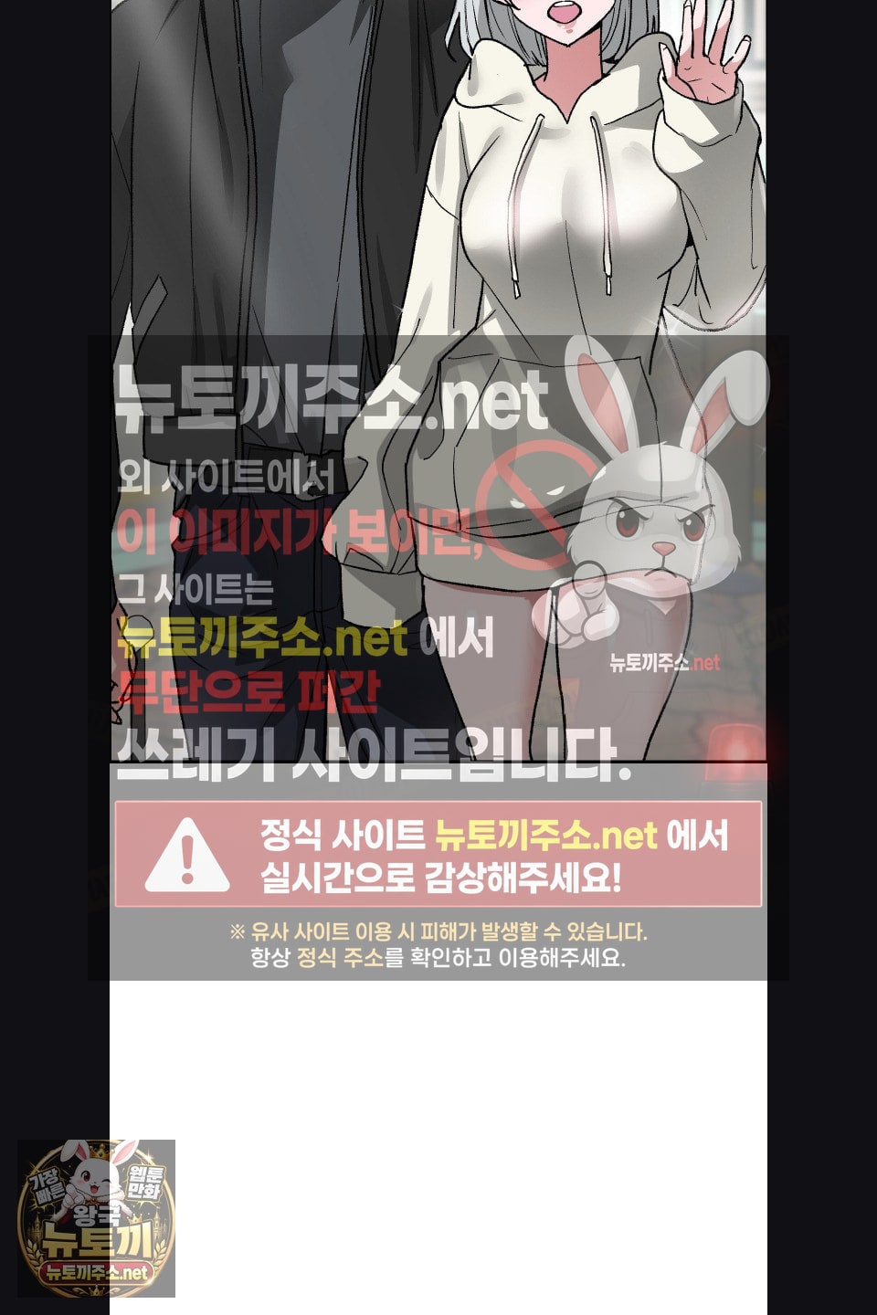 Why is This True? Raw - Chapter 75 Page 12