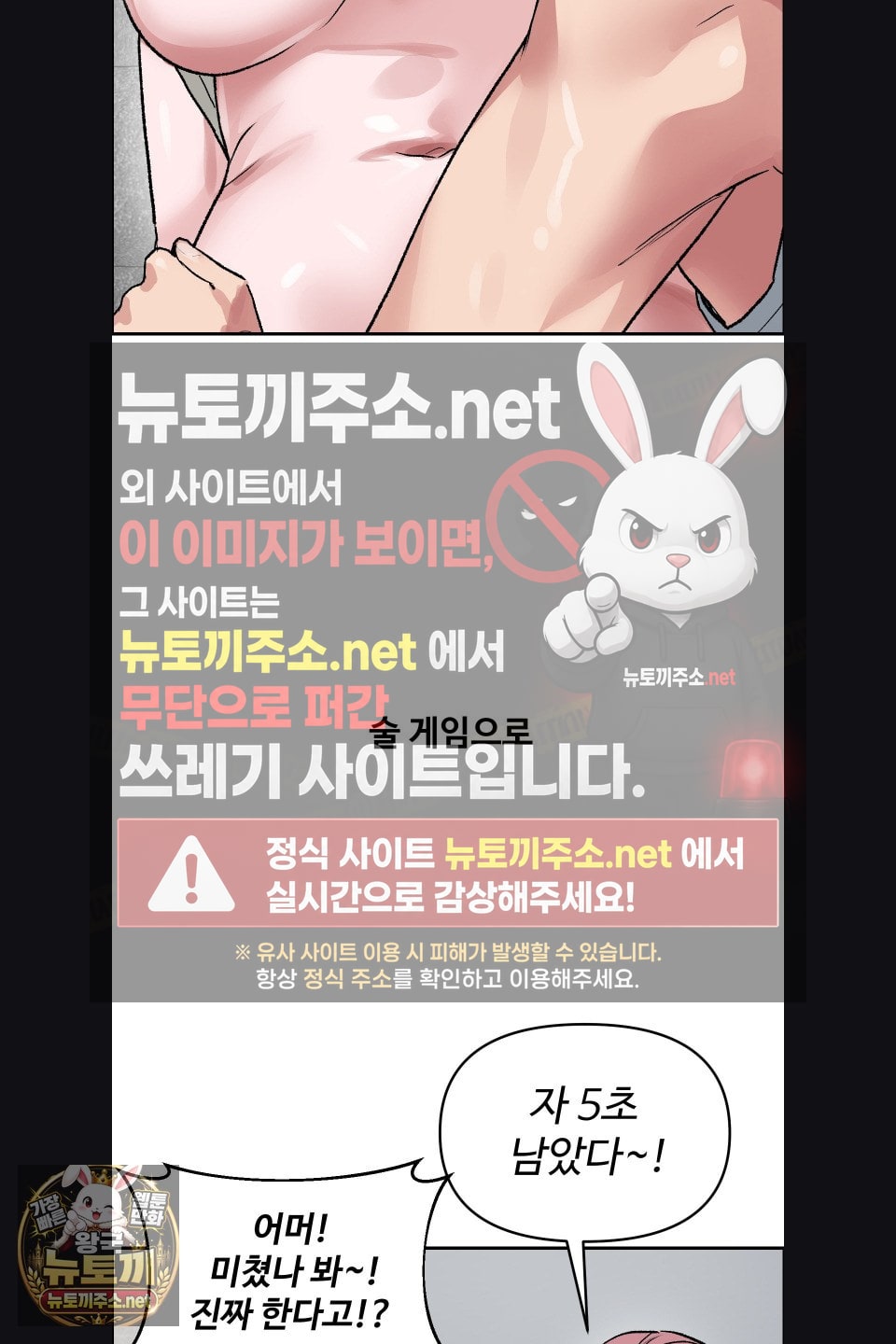 Why is This True? Raw - Chapter 75 Page 33