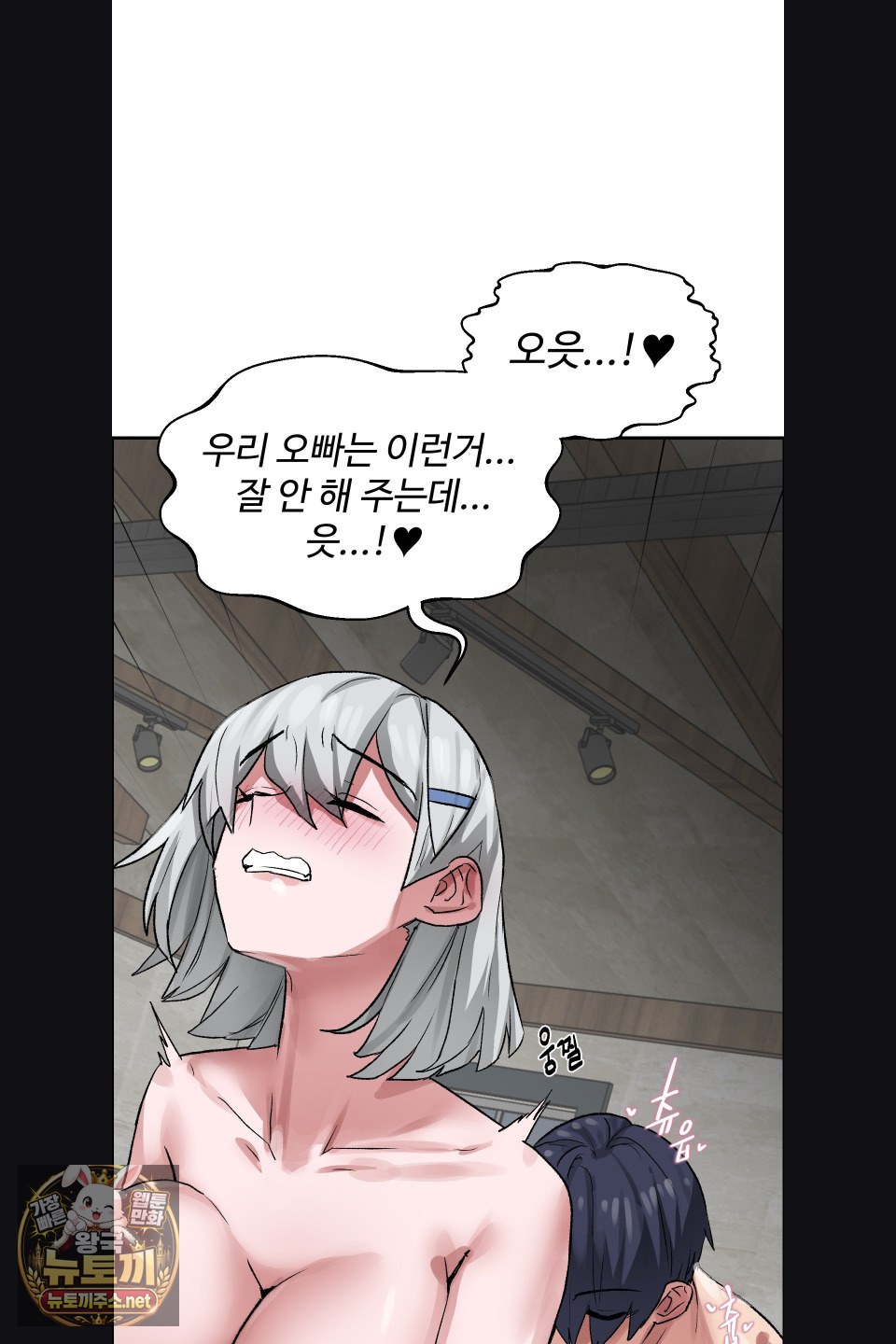 Why is This True? Raw - Chapter 75 Page 47