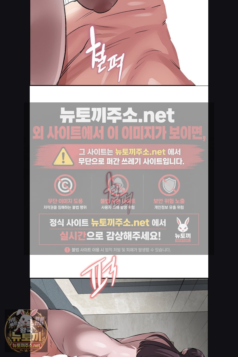 Why is This True? Raw - Chapter 76 Page 13
