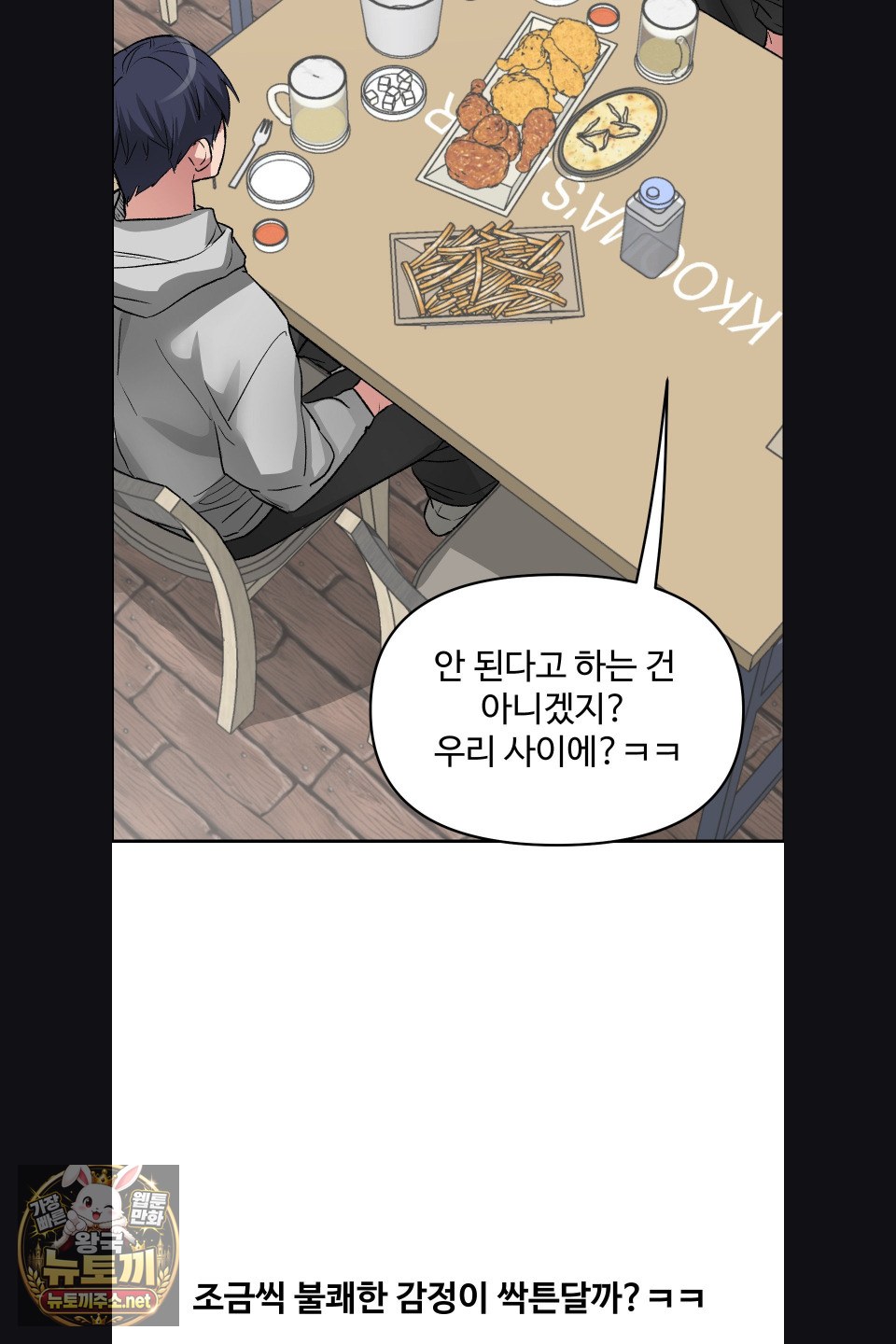 Why is This True? Raw - Chapter 76 Page 58