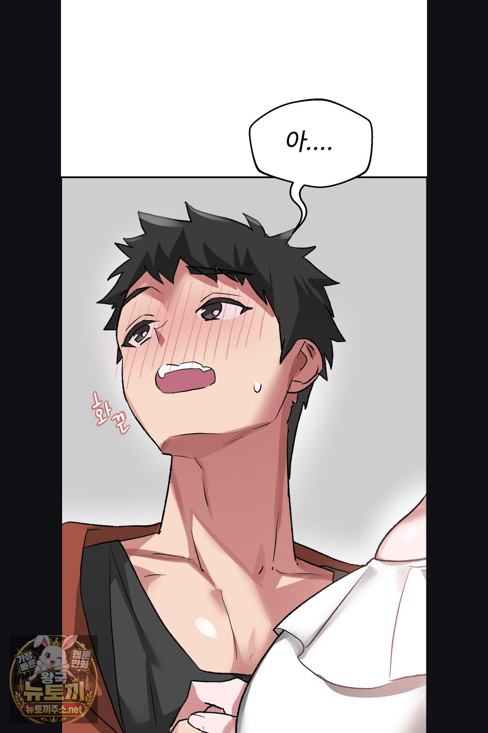 Why is This True? Raw - Chapter 77 Page 16