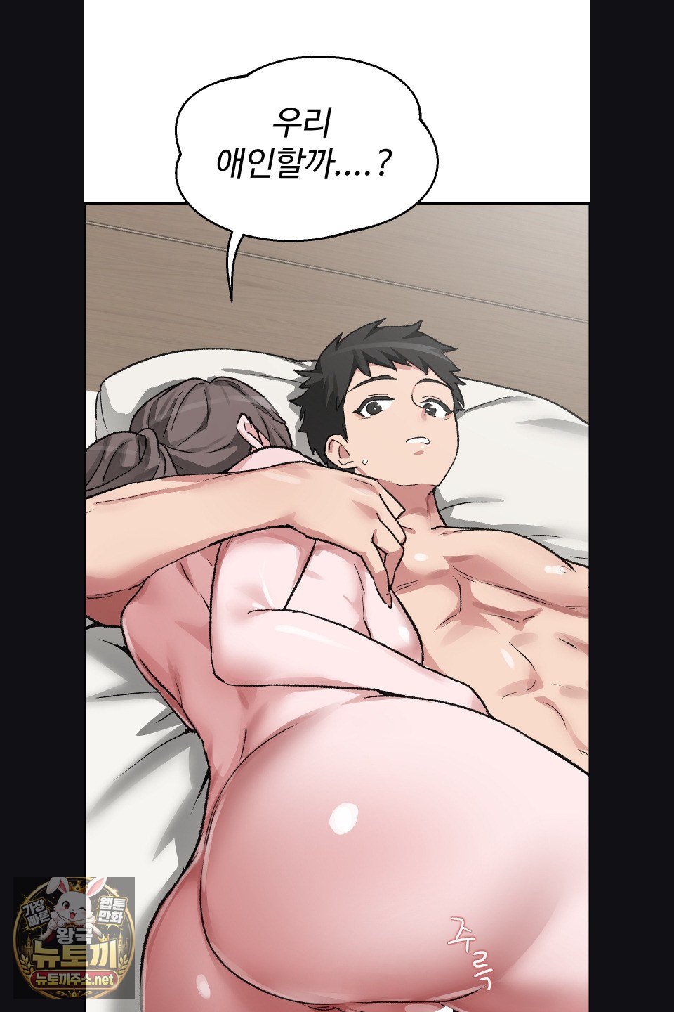 Why is This True? Raw - Chapter 77 Page 59