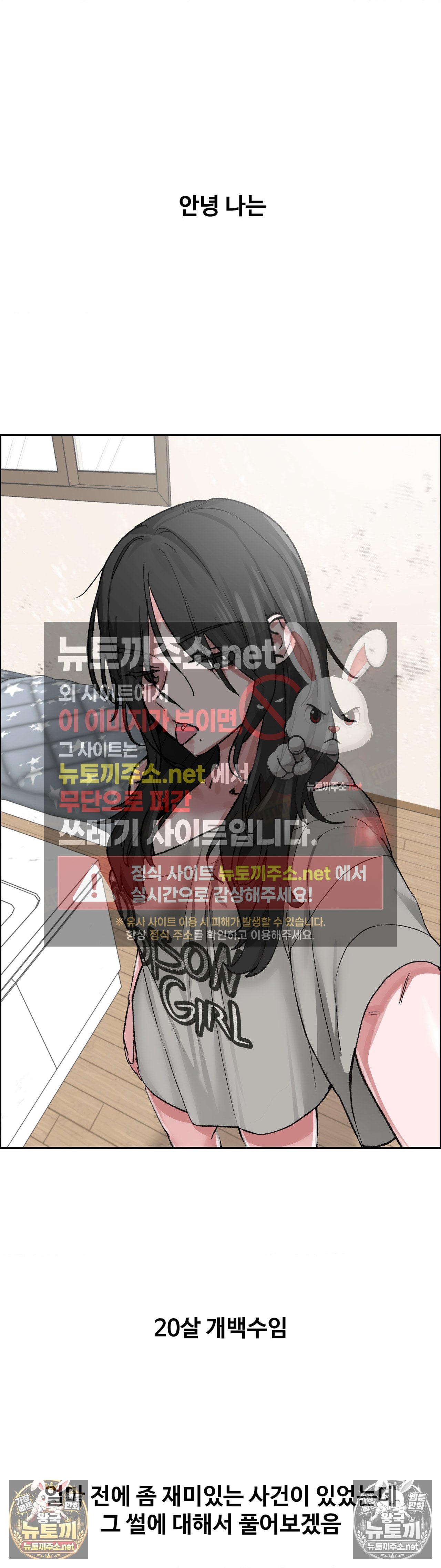 Why is This True? Raw - Chapter 79 Page 2
