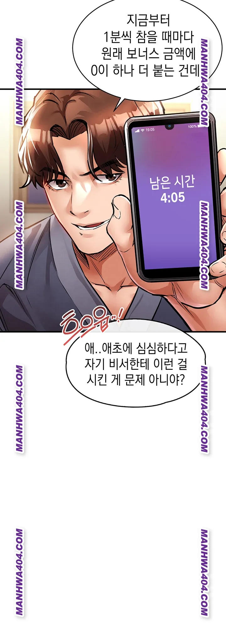 Glorious Homecoming Raw - Chapter 17 Page 20