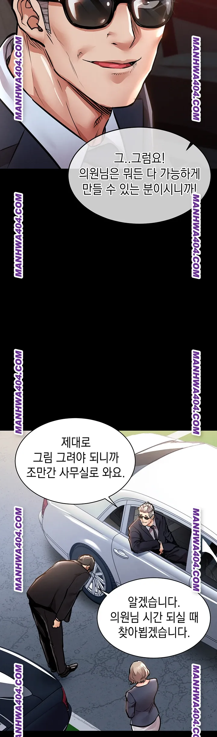 Glorious Homecoming Raw - Chapter 17 Page 40