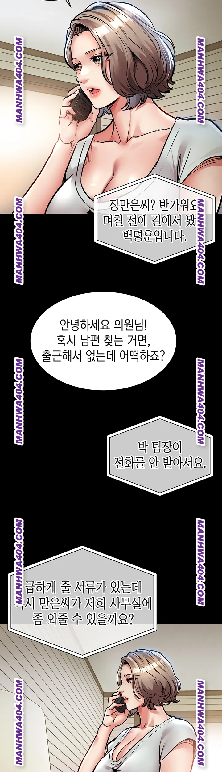 Glorious Homecoming Raw - Chapter 17 Page 49