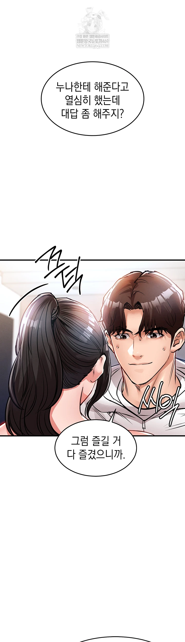 Glorious Homecoming Raw - Chapter 38 Page 23