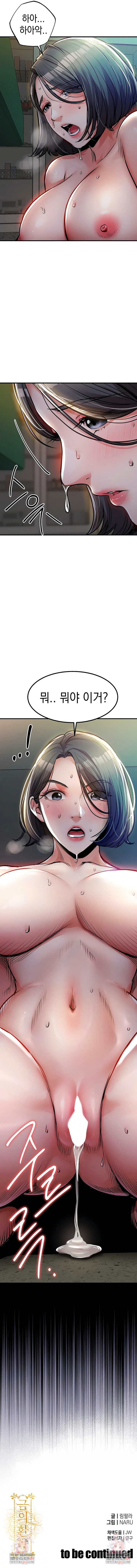 Glorious Homecoming Raw - Chapter 42 Page 10