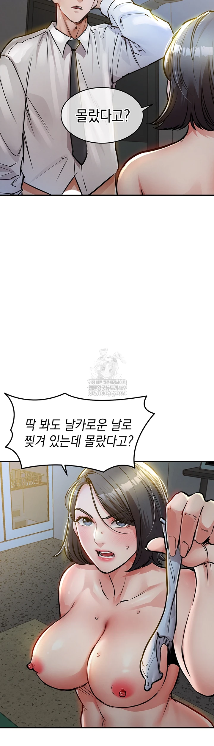 Glorious Homecoming Raw - Chapter 43 Page 11