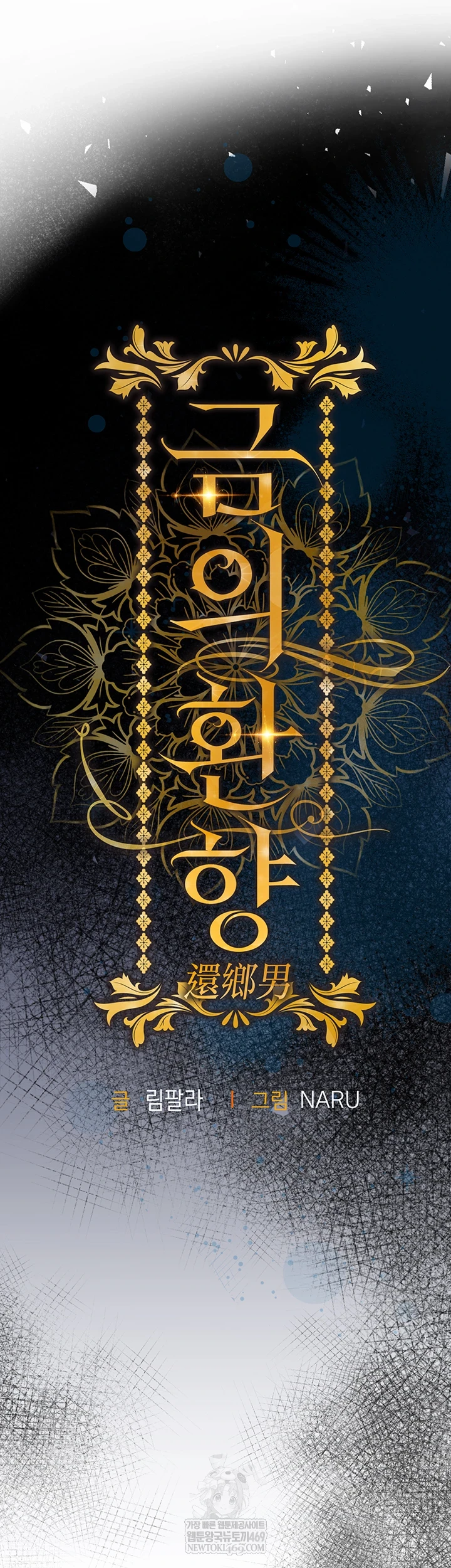 Glorious Homecoming Raw - Chapter 43 Page 18