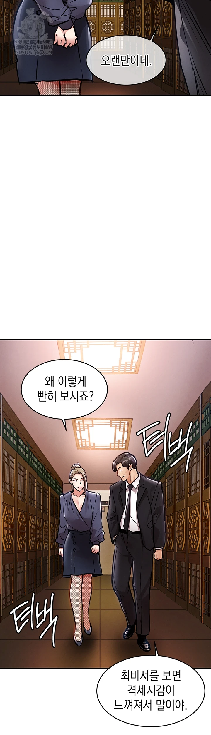 Glorious Homecoming Raw - Chapter 43 Page 25