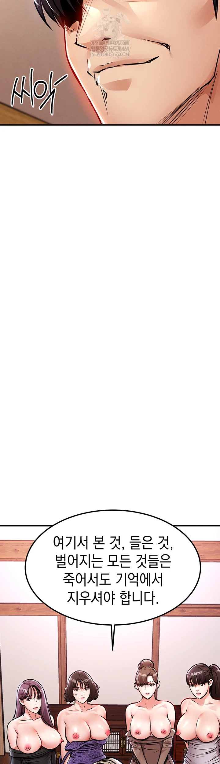 Glorious Homecoming Raw - Chapter 43 Page 34