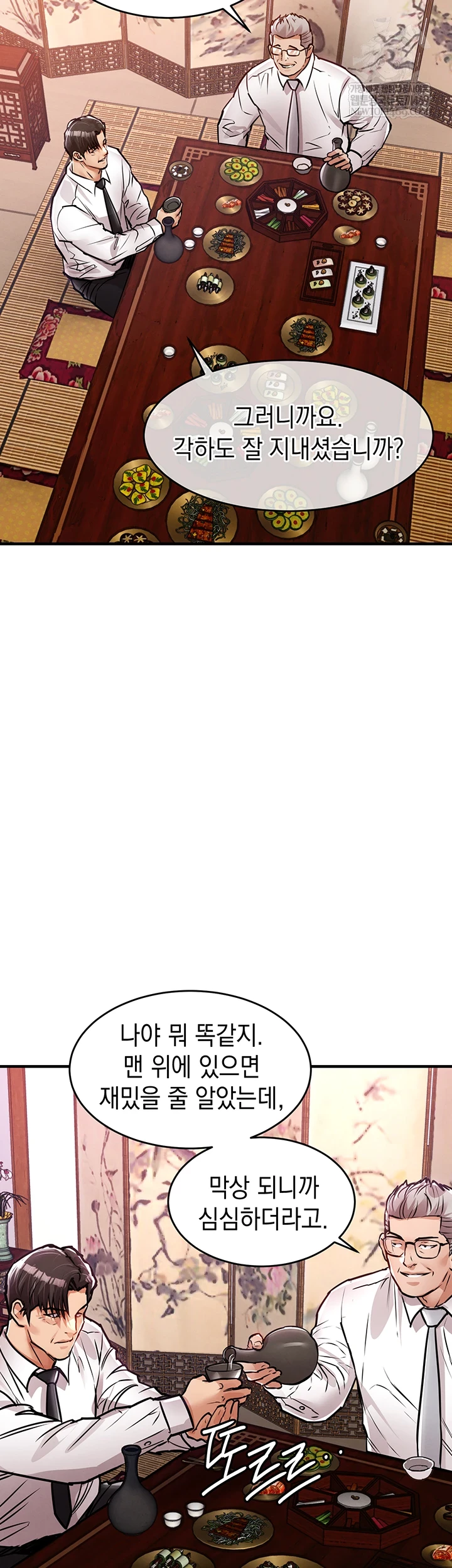 Glorious Homecoming Raw - Chapter 43 Page 51