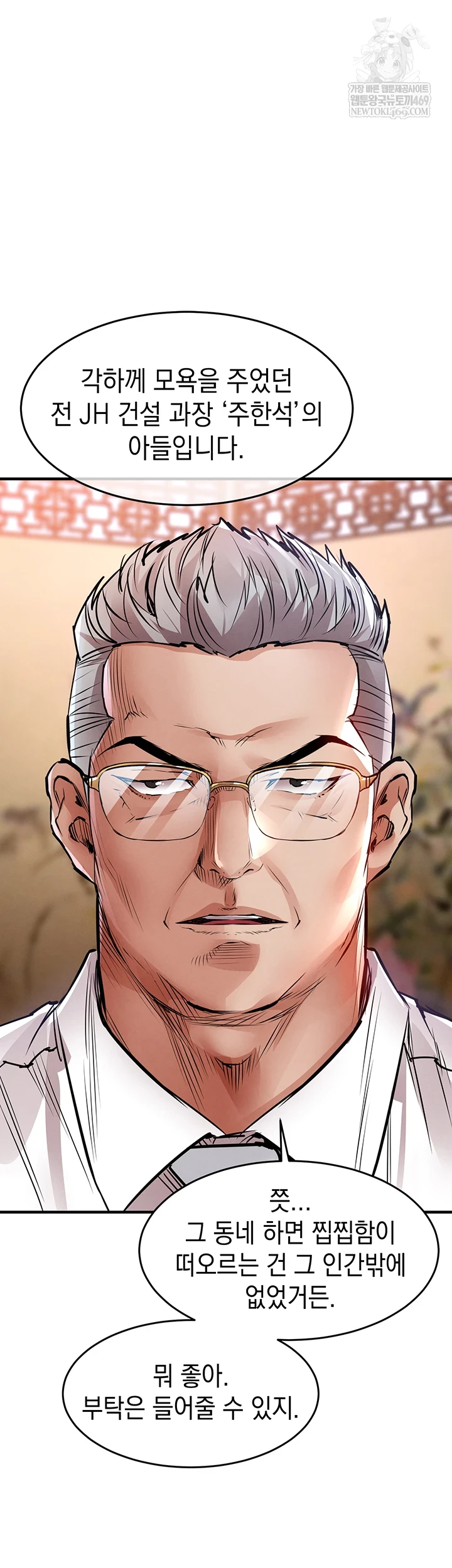 Glorious Homecoming Raw - Chapter 43 Page 54