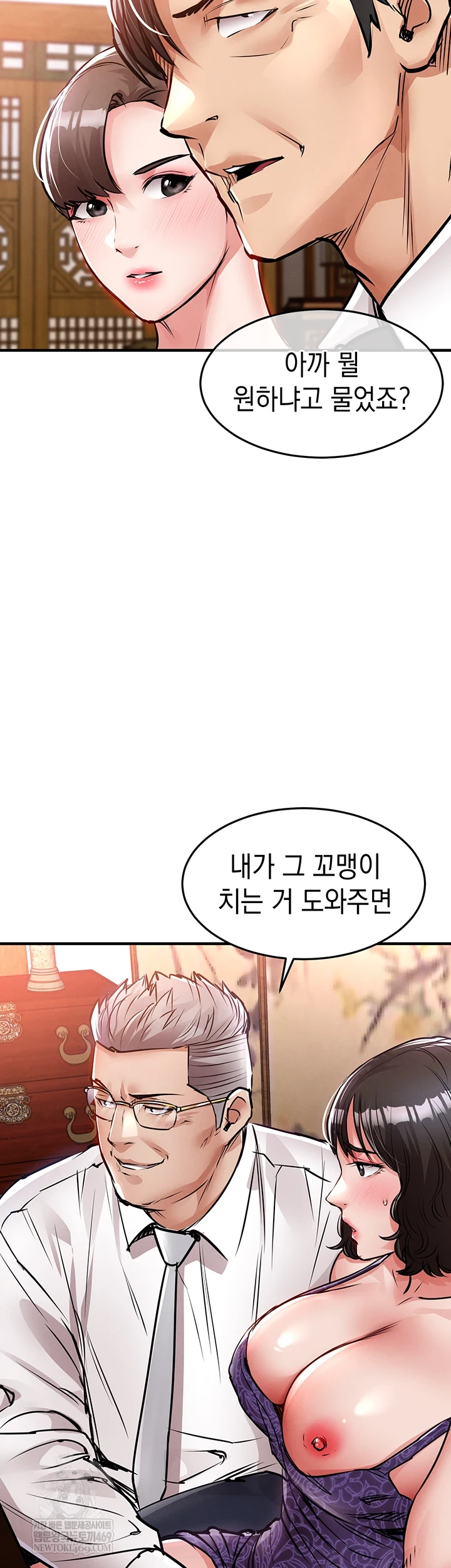 Glorious Homecoming Raw - Chapter 43 Page 66