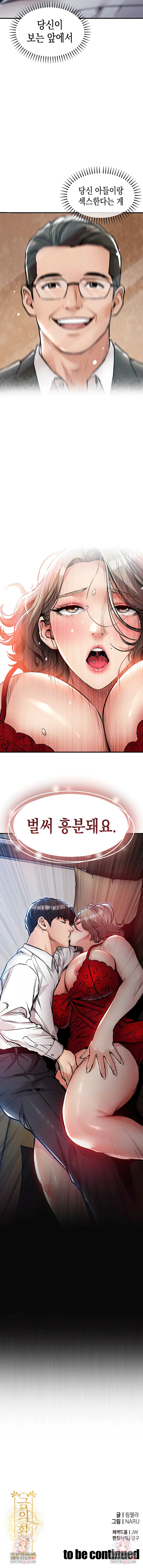 Glorious Homecoming Raw - Chapter 47 Page 10