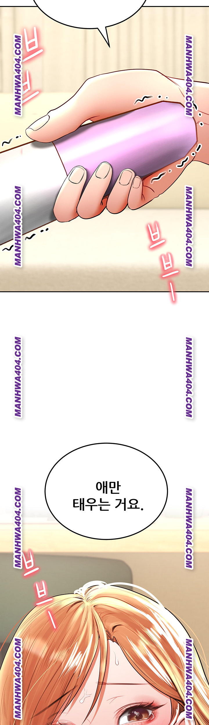 The Inheritor Raw - Chapter 17 Page 19