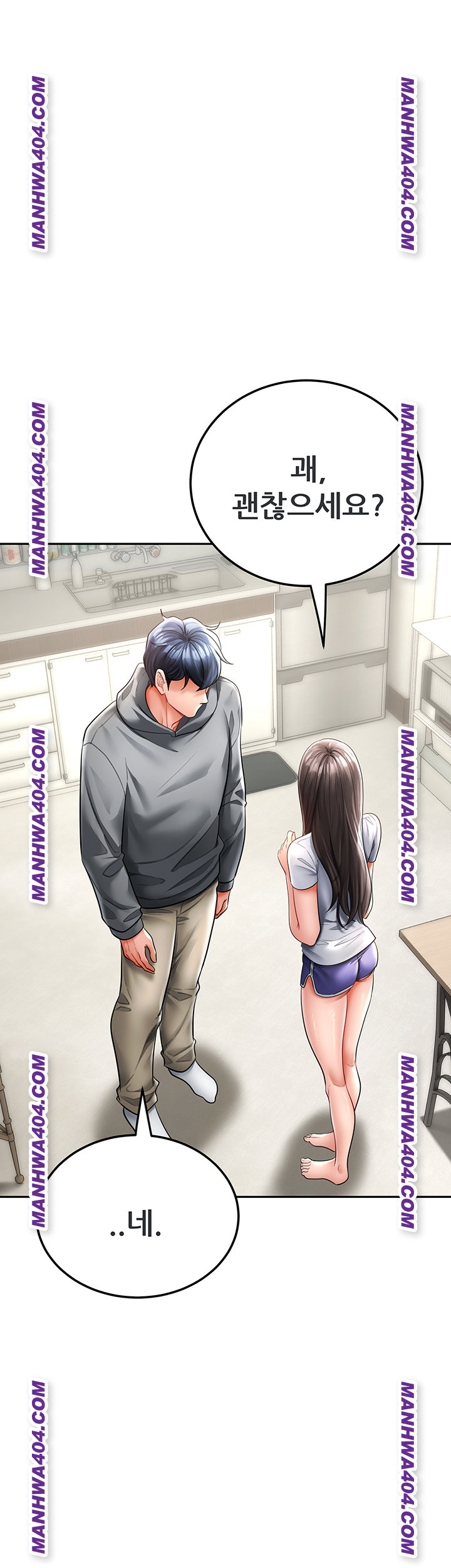 The Inheritor Raw - Chapter 17 Page 43