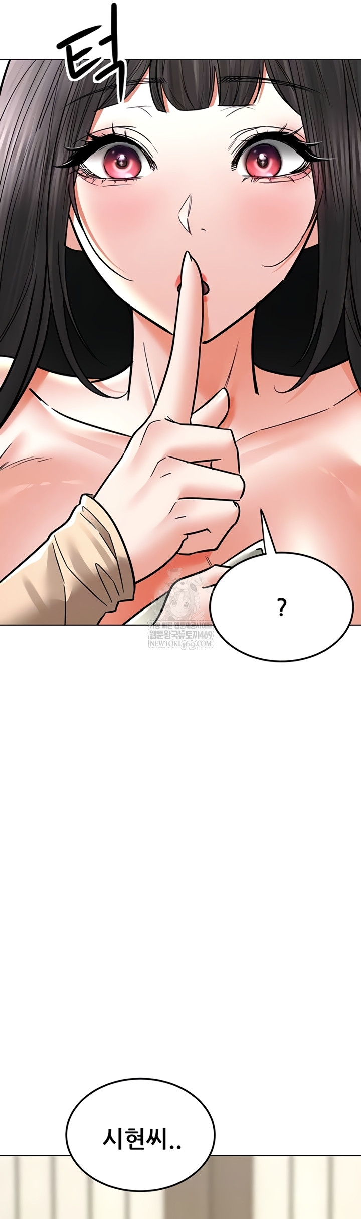 The Inheritor Raw - Chapter 37 Page 11